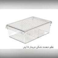نظم دهنده 5 لیتر