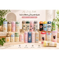 تراول سیتا فانتزی بچه گانه
